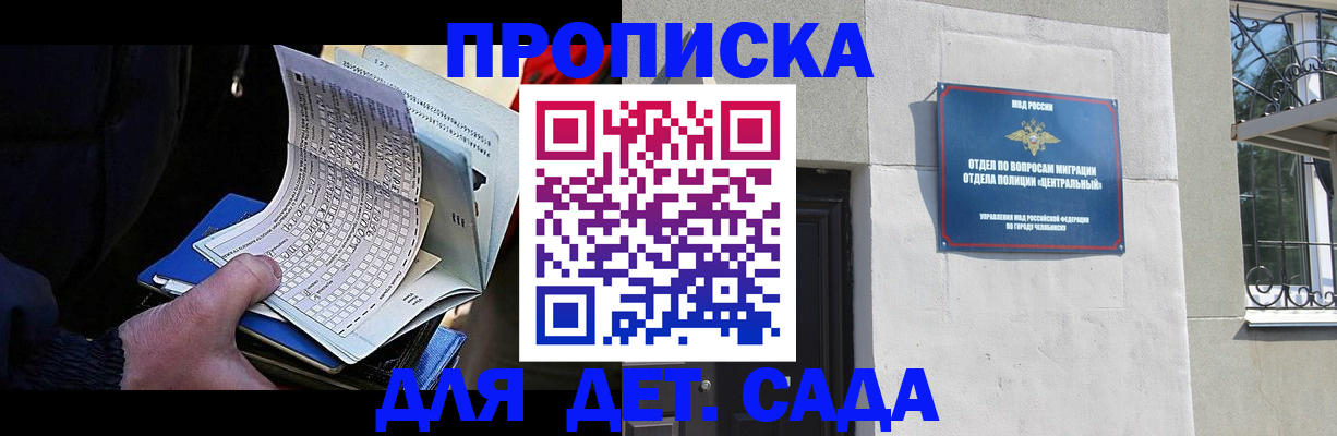 пропишу в квартире в Мичуринске